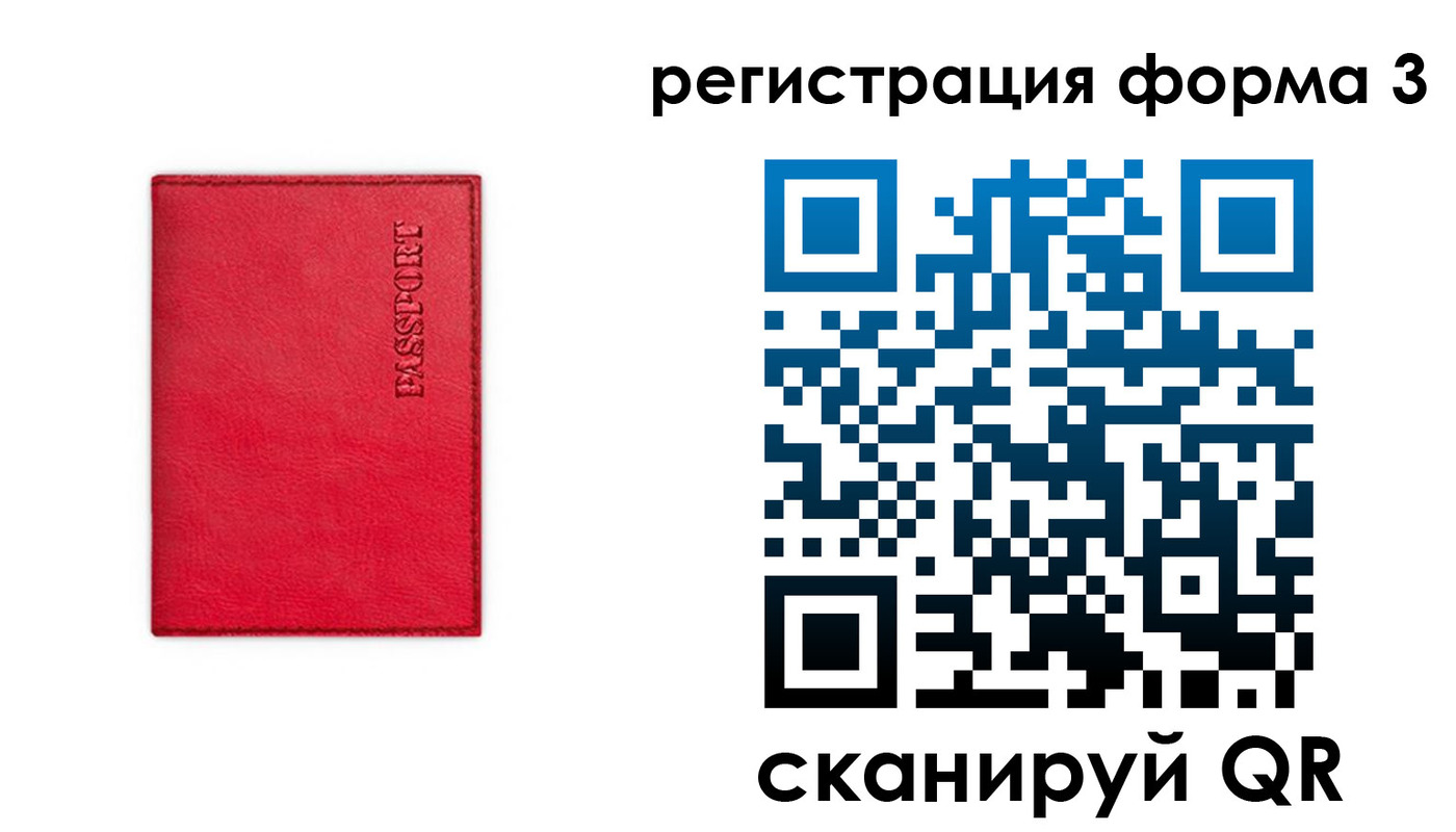 прописка для школы в Уржуме