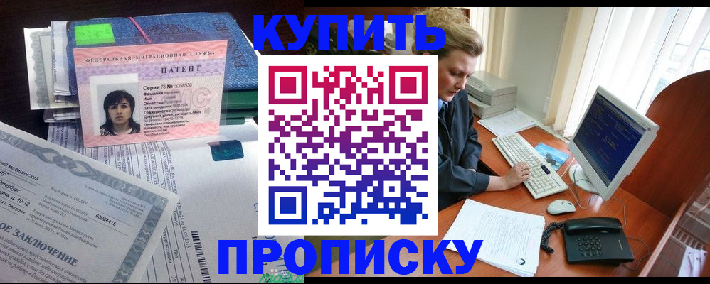 прописка регистрация в Уржуме