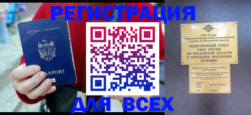 где прописаться в Уржуме