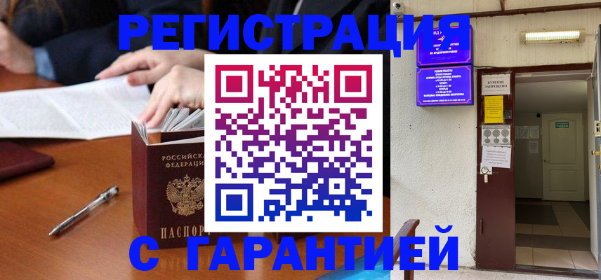 регистрация для школы в Уржуме