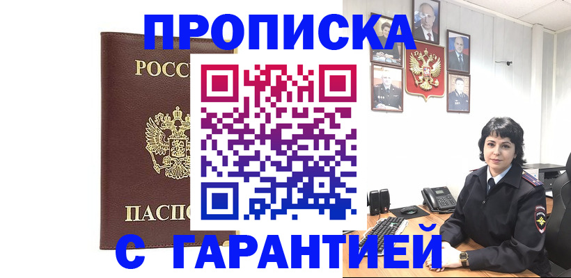 временная регистрация для всех в Уржуме