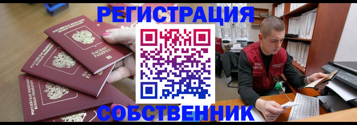 где прописаться в Уржуме