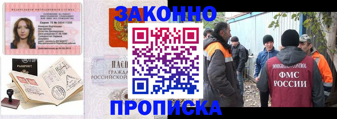 временная регистрация для всех в Уржуме